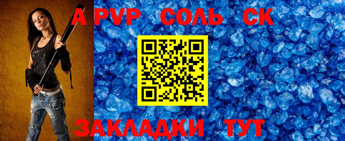 А ПВП крисы CK  APVP  Лысьва  Вход с VPN  A PVP VHQ  Alpha PVP кристаллы 