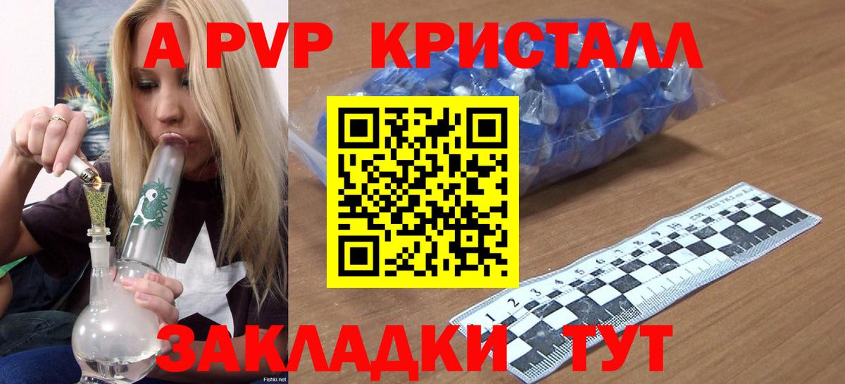 Alfa_PVP кристаллы Лысьва