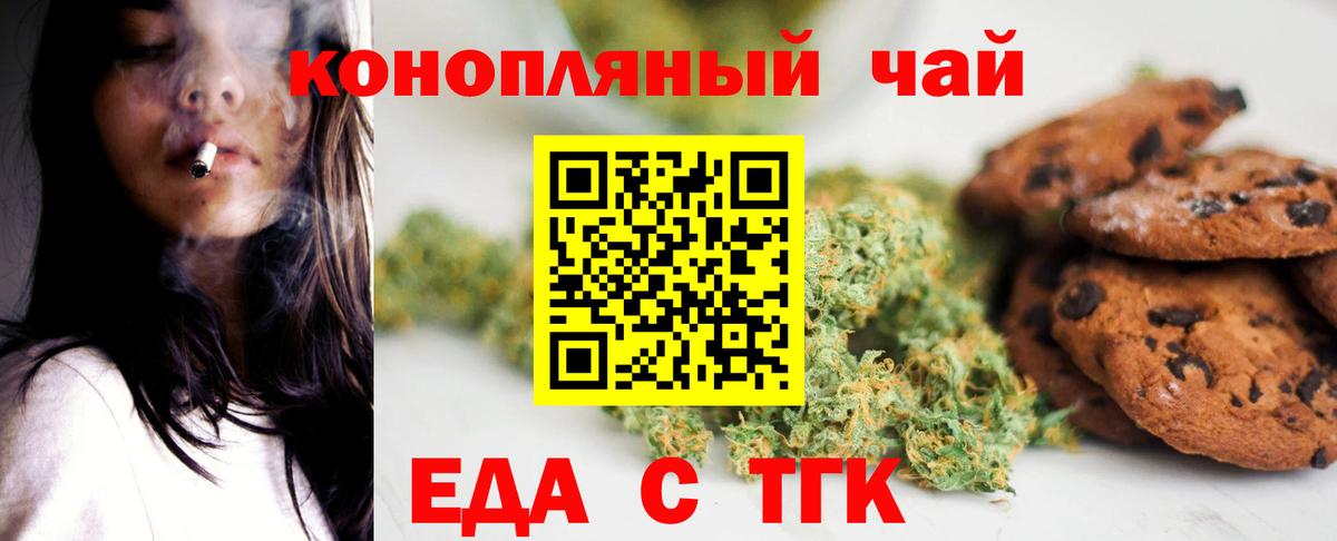 Лысьва  Еда ТГК марихуана  Вход с VPN 