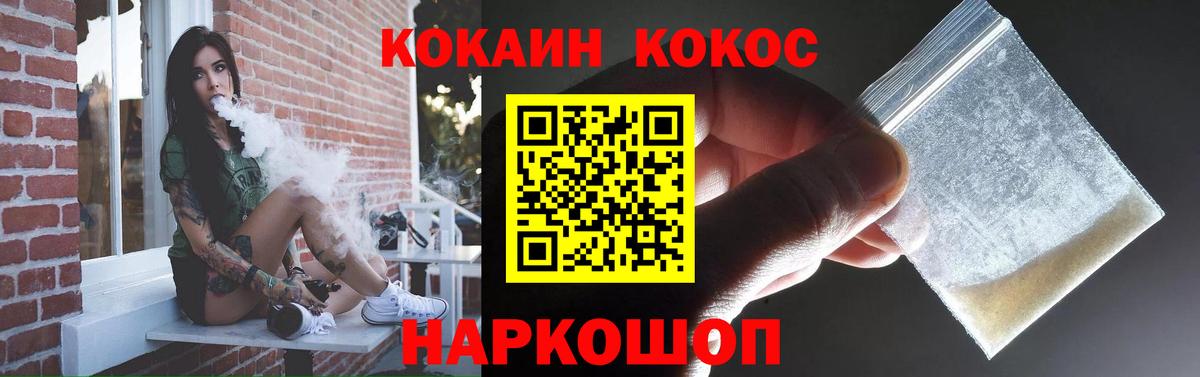 Лысьва  COCAIN VHQ  Вход с VPN  COCAIN Боливия 