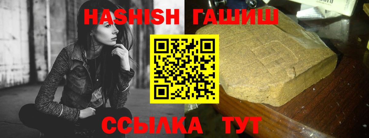 Лысьва  Гашиш Ice-O-Lator  ГАШИШ  ГАШ Изолятор  Вход с VPN 