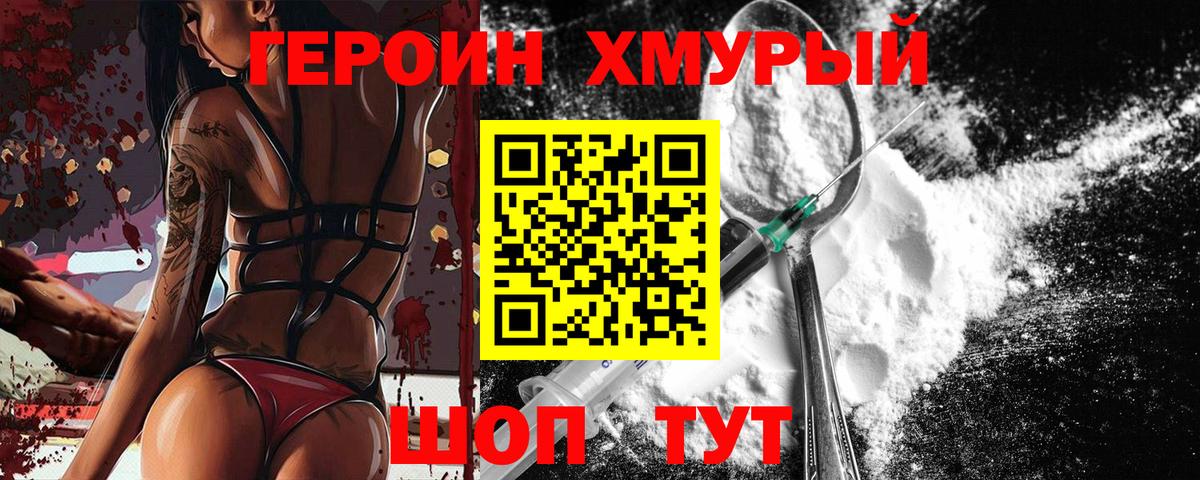 ГЕРОИН VHQ  Вход с VPN  ГЕРОИН  Лысьва 