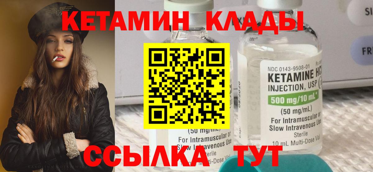 Кетамин ketamine  Кетамин VHQ  Вход с VPN  Лысьва 
