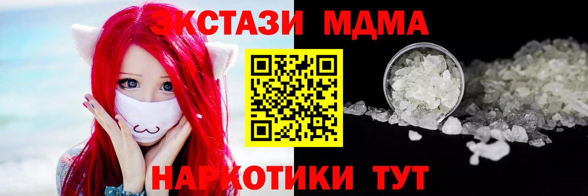 МДМА crystal Лысьва