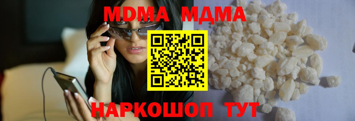 Лысьва  MDMA  MDMA кристаллы  Вход с VPN  МДМА кристаллы 