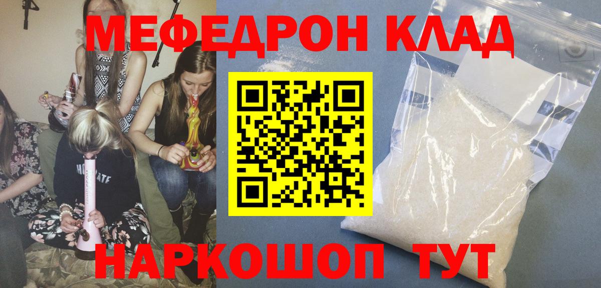 Меф  Лысьва