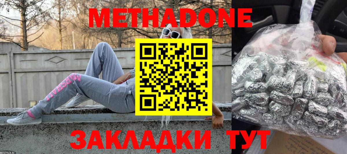 Метадон methadone  Вход с VPN  Лысьва  МЕТАДОН кристалл 