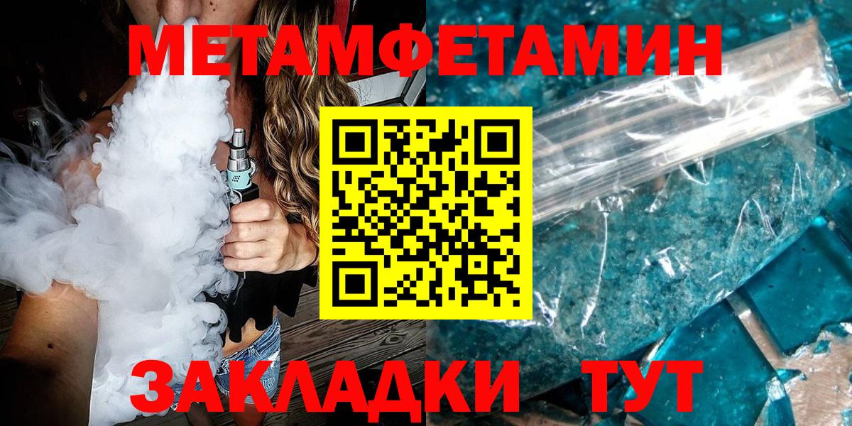 МЕТАМФЕТАМИН Декстрометамфетамин 99.9%  Вход с VPN  Метамфетамин  Лысьва 
