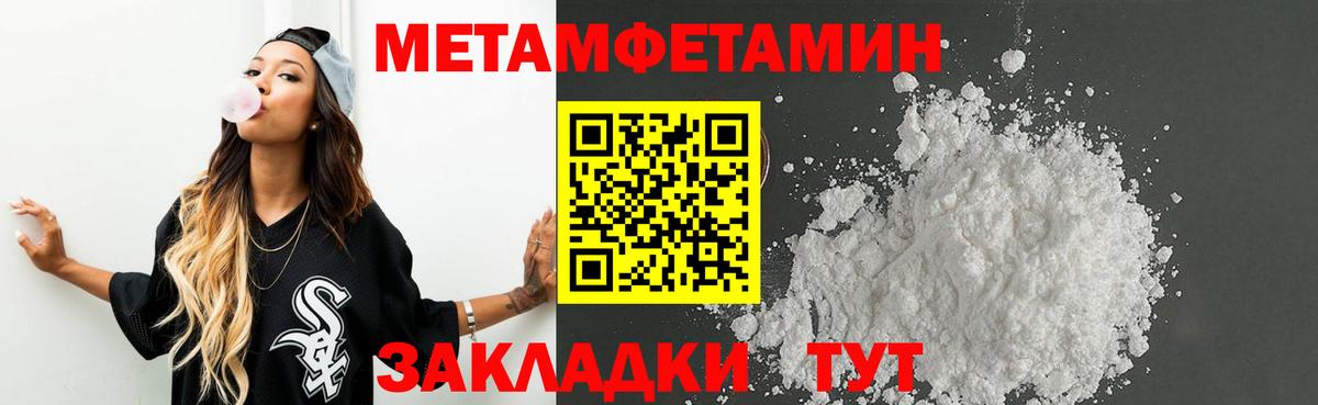 Первитин мет Лысьва