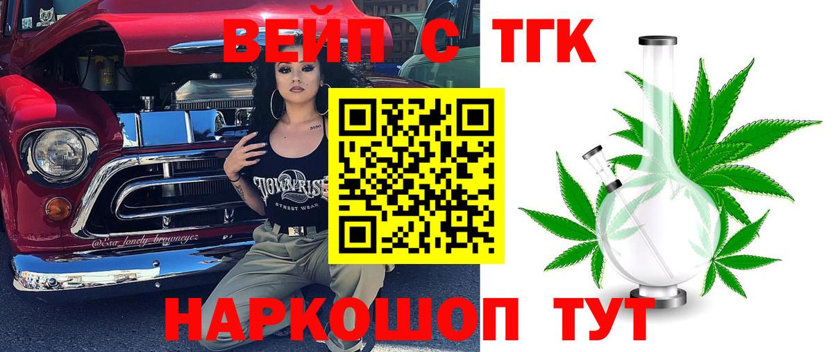 KRAKEN сайт  ТГК вейп  Вход с VPN  Лысьва 